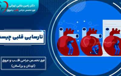 نارسایی قلبی چیست؟ علائم، تشخیص و روش‌های درمان