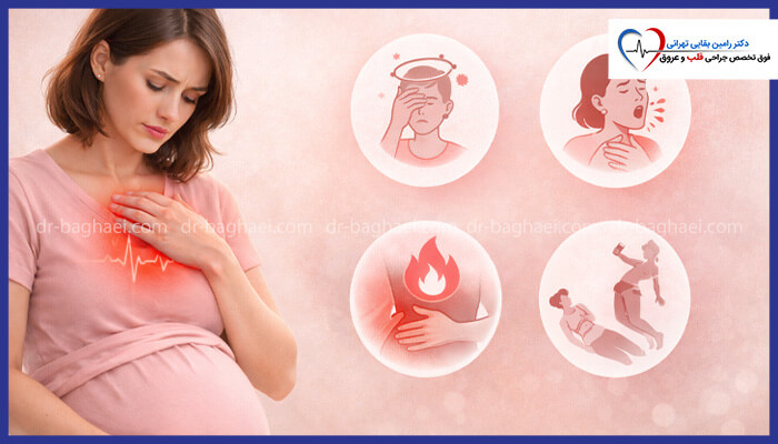 زنی باردار که دستش را روی قفسه سینه قرار داده و احساس درد میکند، در کنار نمادهایی که علائم احتمالی مشکلات قلبی در بارداری مانند سرگیجه، تنگی نفس، سوزش سر دل و غش کردن را نشان میدهند.