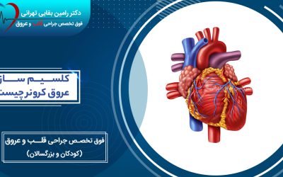کلسیم سازی عروق کرونر چیست؟ علائم، خطرات و بهترین روش درمان